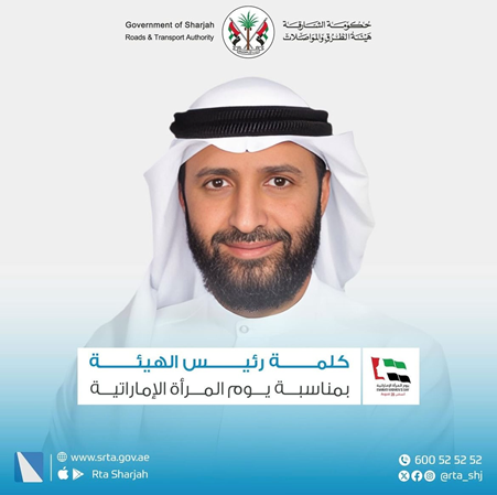   Speech of the Chairman of the Authority on the occasion of Emirati Women's Day